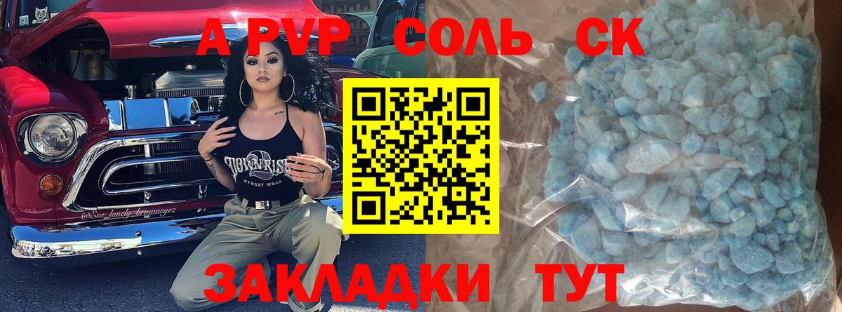 Alfa_PVP VHQ Лыткарино