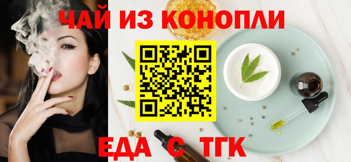Cannafood конопля Лыткарино