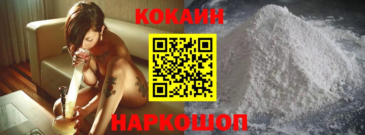 COCAIN Columbia  Кокаин Колумбийский  купить   Лыткарино  Вход с VPN 