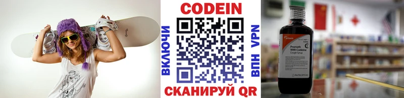 Кодеин напиток Lean (лин)  Лыткарино 
