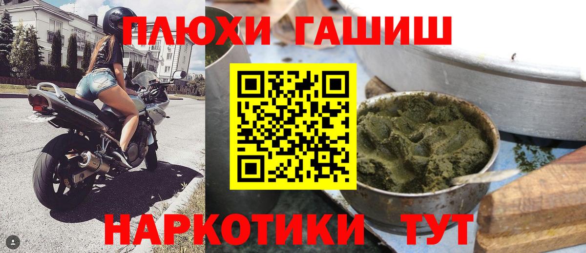 ГАШ Изолятор  Гашиш убойный  Вход с VPN  Лыткарино 