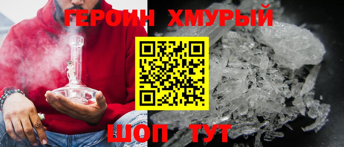 ГЕРОИН  Вход с VPN  Лыткарино  Героин VHQ 