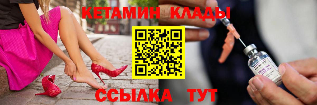 КЕТАМИН ketamine  КЕТАМИН VHQ  Вход с VPN  Лыткарино 