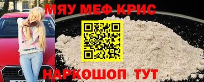 мефедрон VHQ Кандалакша