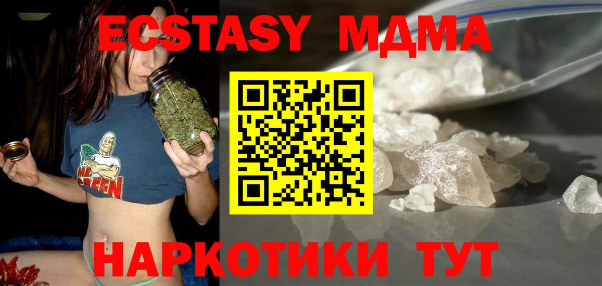 Лыткарино  MDMA Molly  Вход с VPN 