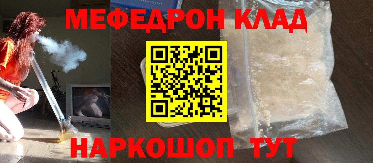 МЯУ-МЯУ  Мефедрон мяу мяу  Лыткарино  Вход с VPN  МЕФ 4 MMC 