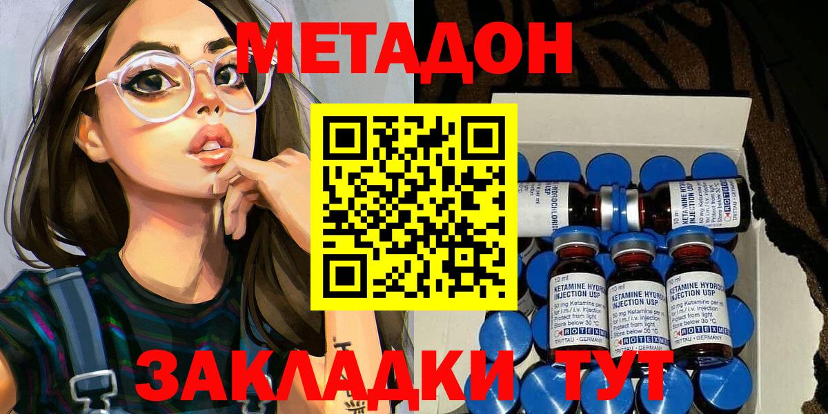 МЕТАДОН кристалл  omg зеркало  Лыткарино  Вход с VPN 