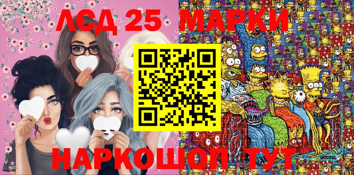 Марки 25I-NBOMe 1,8мг Лыткарино