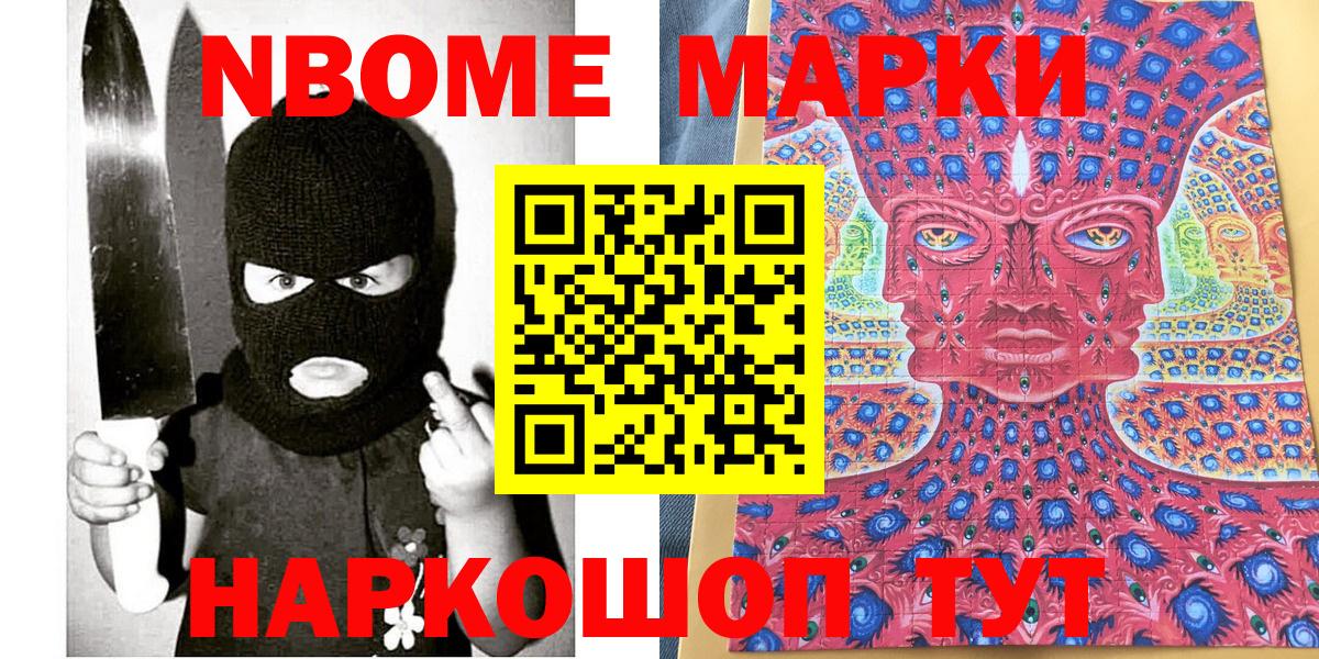 Марки NBOMe  Вход с VPN  Лыткарино  Марки NBOMe 1500мкг  Марки NBOMe 1500мкг 