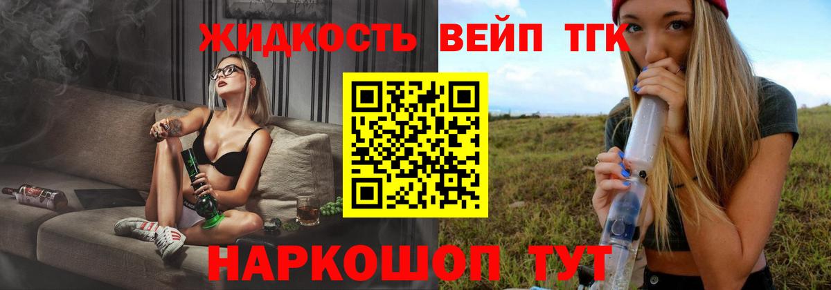 Дистиллят ТГК концентрат Лыткарино