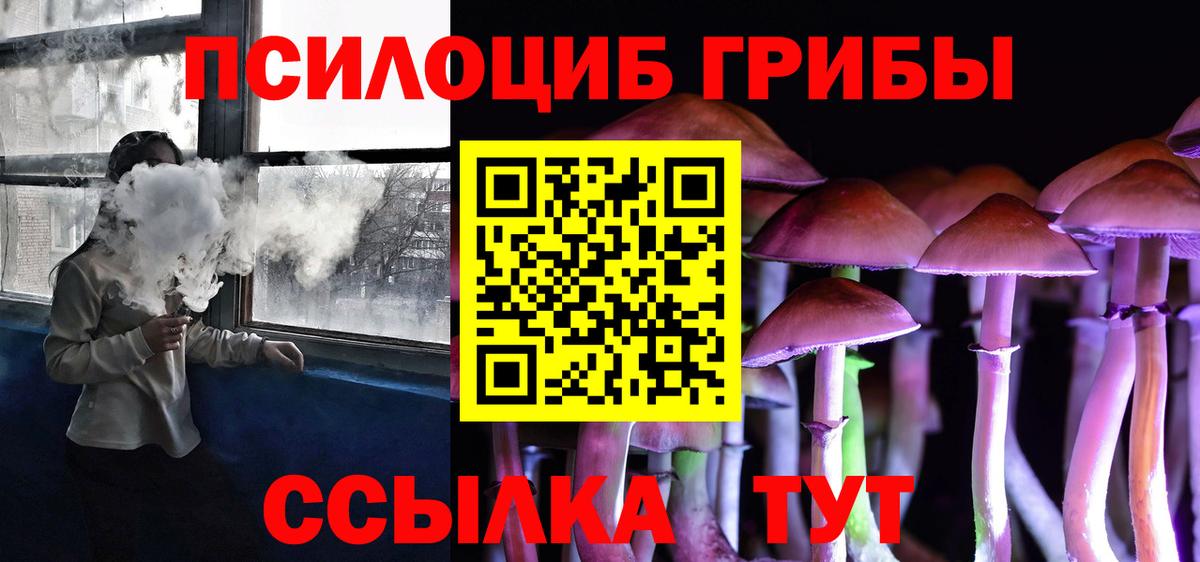 Галлюциногенные грибы мухоморы  Вход с VPN  Лыткарино 